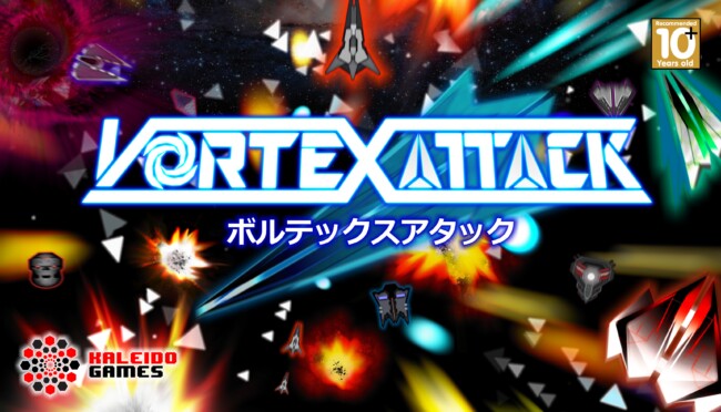 Vortex Attack is a frenetic arcade space shooter specially designed for tournaments.